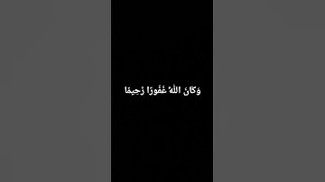 اكتب شىء تؤجر عليه ❤️😴 #قران_كريم #قرآن #سورة_الفرقان #محمد_اللحيدان #راحة_نفسية