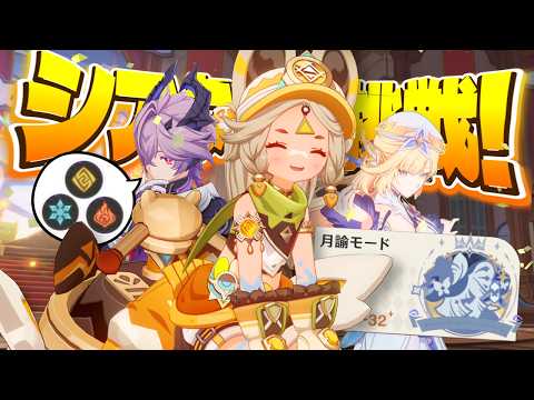守りたい笑顔｜可愛すぎ！？キャラ不足でもカチーナﾁｬﾝの為に勝ちたいんですよォ！！【原神】