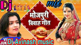 #Raghu #Nandan #hari #vivah #song JBL mix remix by Dj Avinash belahi in