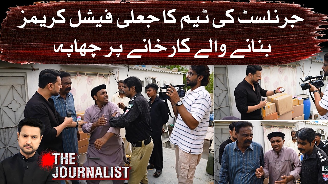 Fake Facial Cream Factory Raid | Investigative Journalism | Exclusive Sting | The Journalist