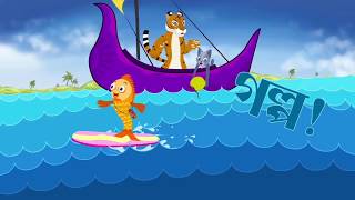 Bengali Classic And Modern Entertainment Four Friends Official Trailer Mama Tv মম টভ