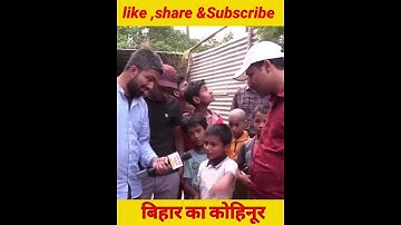 Sonu Bihar || sk jha sir, Manish Kashyap and sonu kumar interview || #upsc