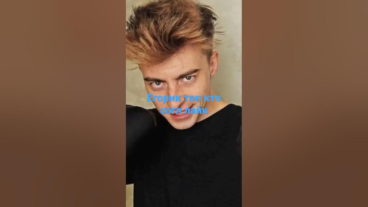 Егорик - YouTube