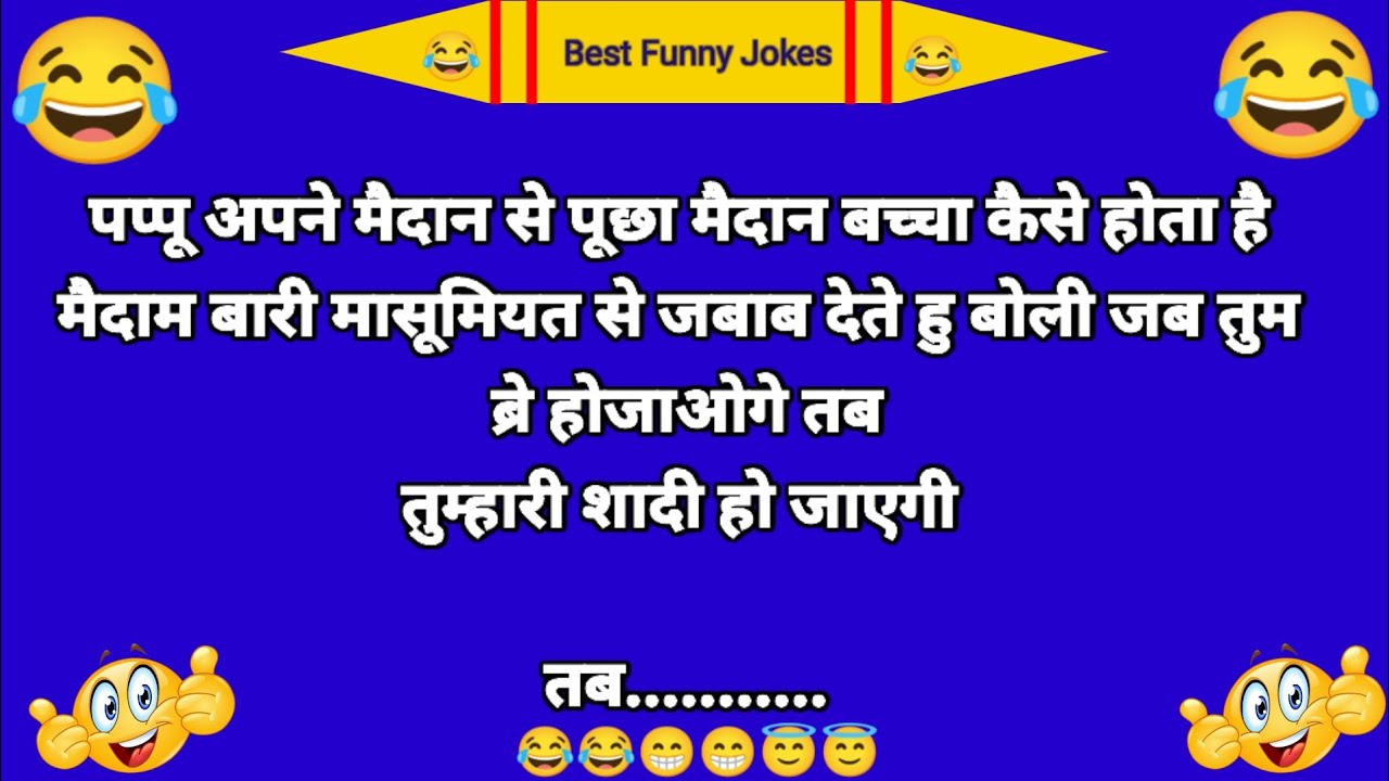 Mazedaar Jokes Hindi Chutkule Funny Jokes Comedy Video Joke