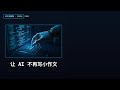 让AI不再写小作文乖乖吐JSON|Structured Outputs 结构化输出