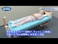 テルサ【床ずれ防止用具】の使い方