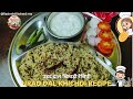 उड़द दाल खिचड़ी रेसिपी l Urad Dal Khichdi Recipe #food