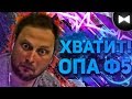 Kuplinov Play Remix - ХВАТИТ!ОСТАНОВИТЕСЬ! (by Обычный Парень)