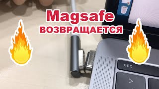 Type C magsafe adapter, магнитный адаптер Type-C