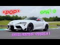 LOUD 2020 Supra Exhaust Crackles and Pops!