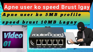How To Make Burst Limit IN Mikrotik pppoe Users Profile  Mikrotik Speed Up setting l star4glink 2025