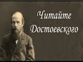 Писатель потрясающей души- 200 лет со дня рождения Ф. М. Достоевского
