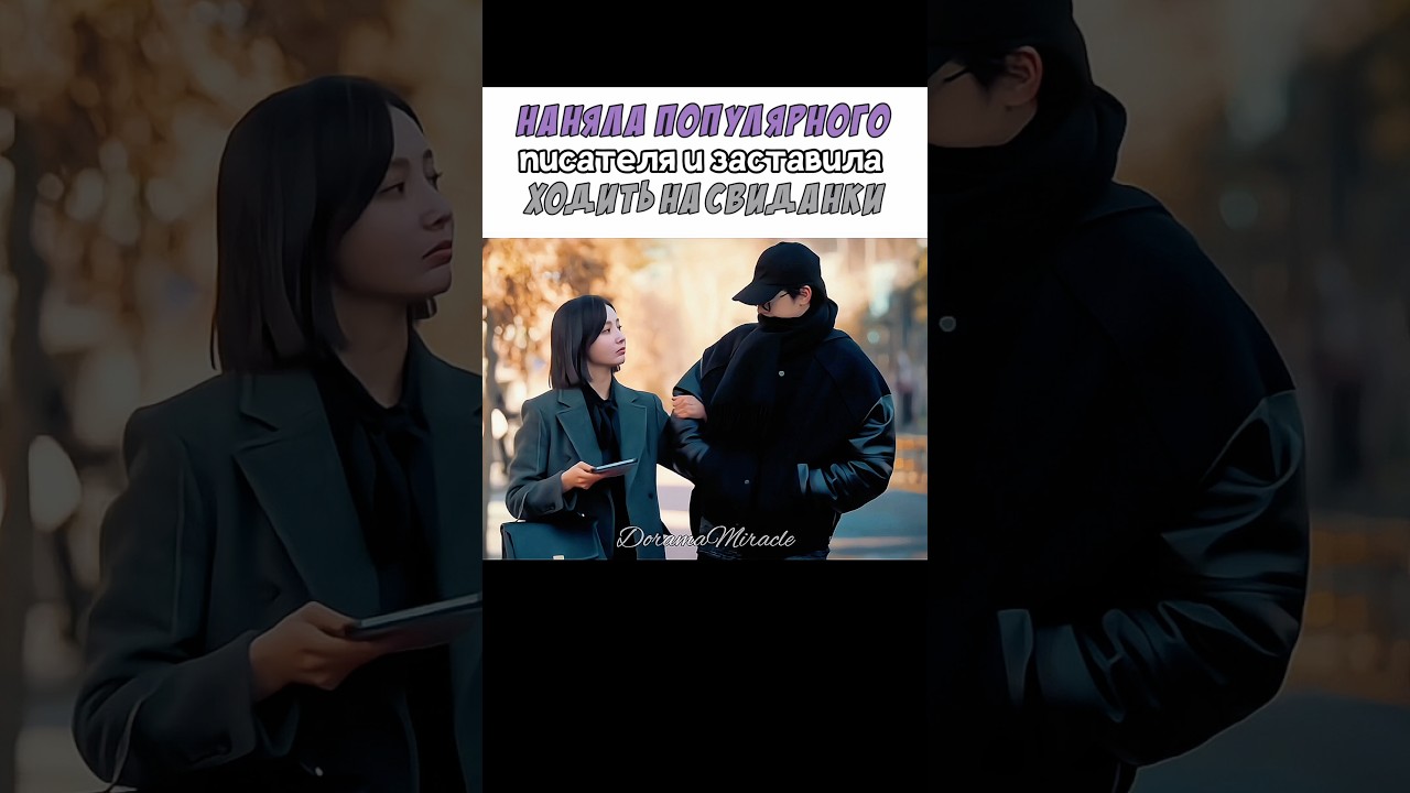 😆Укротила строптивого парня// Боязнь любви 