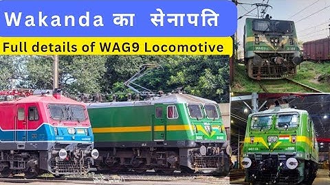 Full details of WAG9 locomotive