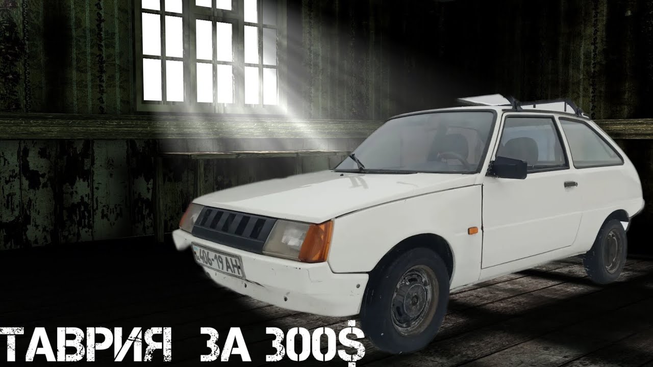 НА ПЕРЕПРОДАЖУ ХЛАМ ЗА 300$ ИЛИ ХОРОШИЙ ВАРИАНТ???