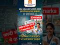 MVVU,Msc chemistry 1 semester physical paper 2025-2026 #mirzapur #chemistry #mvvu #msc