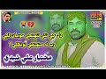 Dil je nathe tuhnji mosan lage  mukhtiyar ali sheedi  sp volume 2023  sindhi full.720prip mp3