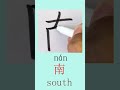 #character #learnchinese #freemandarinchinese #汉字之美 #culture #calligraphy