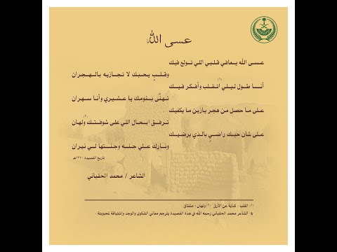 عسى الله فرقة الدرعية 