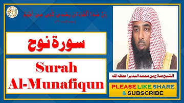 سورة نوح - صلاح بن محمد البدير - Surah Noah - Salaah bin Muhammad Al-Budair