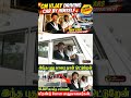 அரசு வாகனத்தை TEST DRIVE செய்த CM விஜய் #shorts #status #shortsfeed #viral #vibes #trend #vijay #tvk