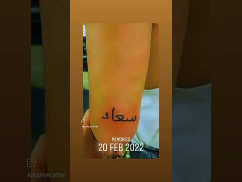 اسماء وشم اسماء تاتو Tattoo Zoulfikar Tattoo