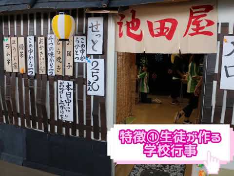 豊多摩高校② 15秒CM