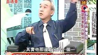 麻辣直通車20130503 part4
