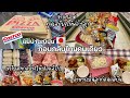 #462 แม่บ้านญี่ปุ่น🇯🇵ก่อนกลับเมืองไทยคนเดียว|จ่ายตลาด&จัดเก็บ|ตุนสเบียงให้พ่อลูก| อาหารลูกก่อนจะบิน