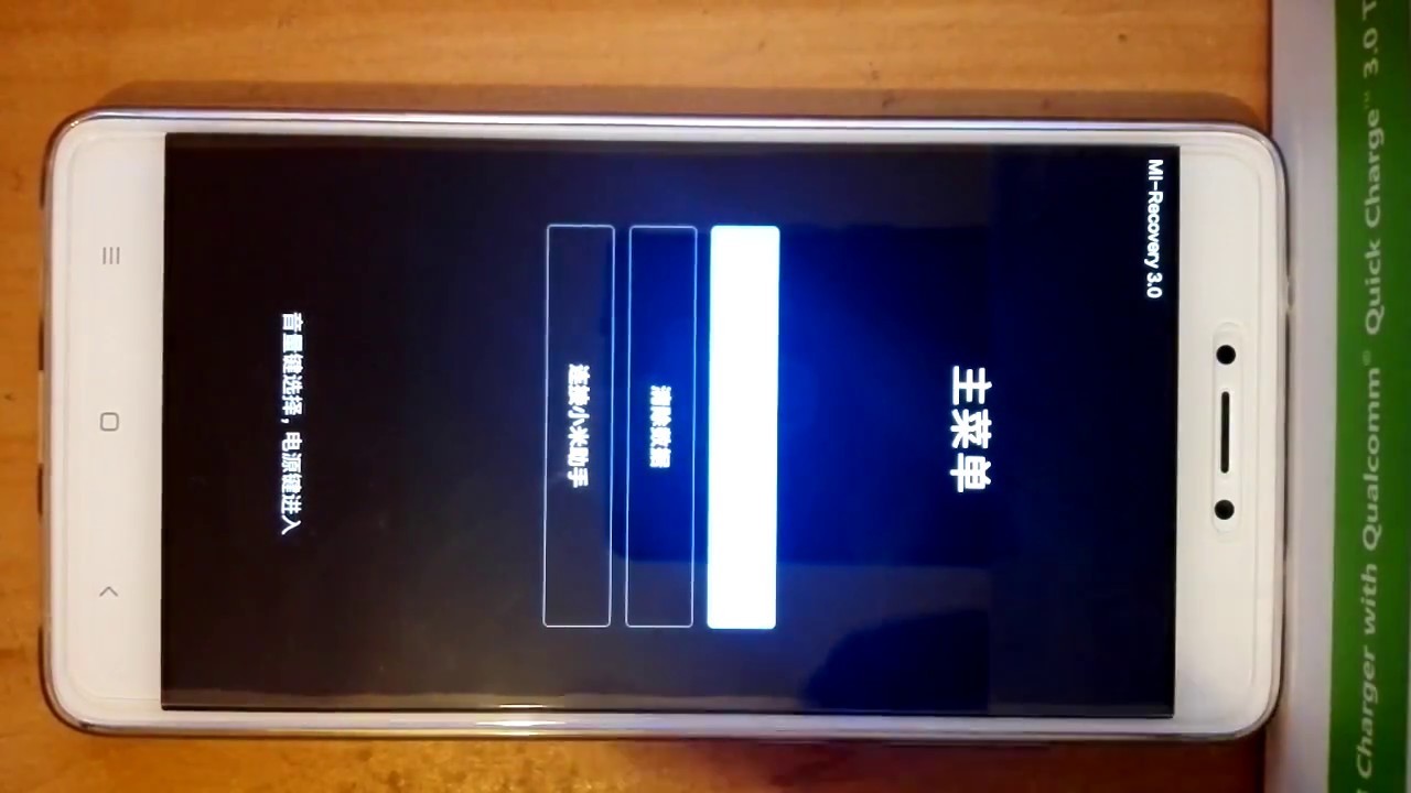 Fastboot Xiaomi Note 4