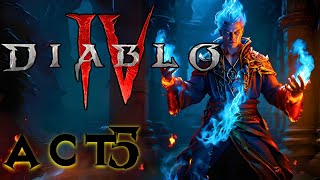 Taking on Hell's Finest in Diablo 4 - Act 5 | Live Gameplay Showdown!