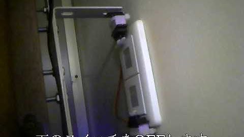 壁スイッチをWiFi操作 ESP8266/ESP32+サーボSG90で自作スマートスイッチ