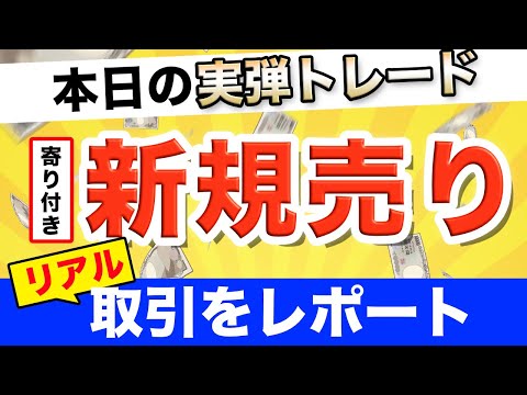 30万円→100万円達成！！　デイトレ 日経225先物mini 東証マザーズ先物 リアルトレード
