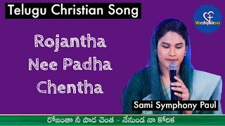 Rojantha Nee Padha Chentha || Telugu Christian Song || Sami Symphony Paul || Calvary Church |(#Live)