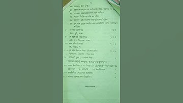 Class 4 Assamese Shankardev half yearly question paper 23 #music #love #edm #travel #beach #exam