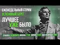 «Зеленовый берет». Лучше уже было. Оперные новости последней недели. В этот раз в субботу (16.12)!