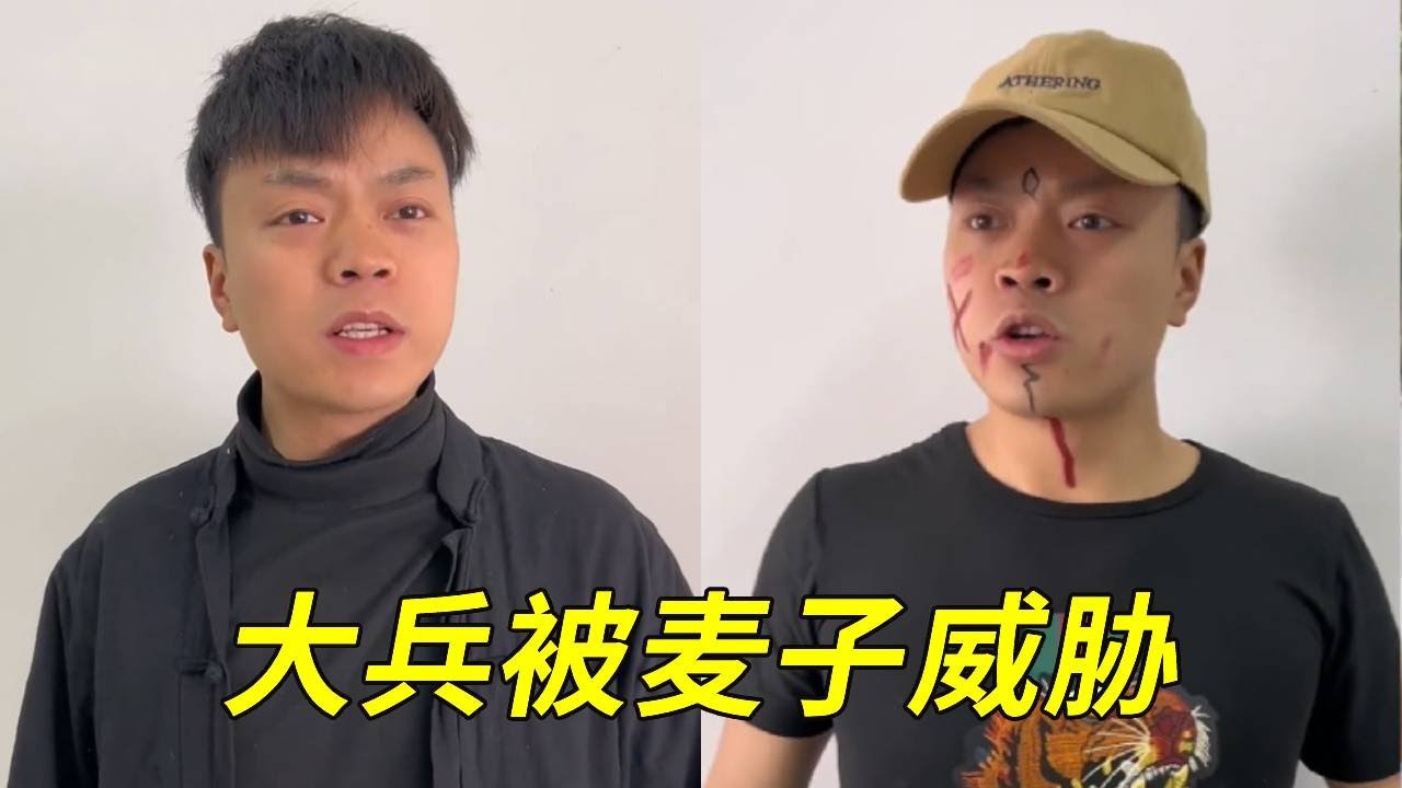 麦子欺负大兵妹妹，还以此威胁大兵，单独赴约的大兵能救出妹妹吗？