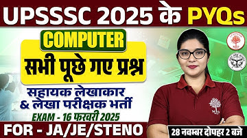 UPSSSC COMPUTER PYQS CLASS 2025 | Assistant Accountant & Auditor Recruitment PYQS | UPSSSC COMPUTER