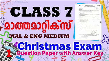 Class 7 Mathematics |ٍ Second Term Christmas Exam Question Paper & Answers - 2024 | Part 1