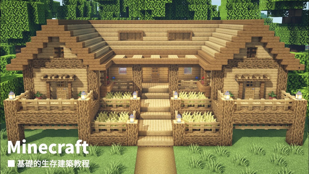 【Minecraft】 基礎的生存建築教程#23(我的世界) - YouTube
