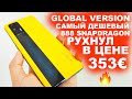 REALME GT РУХНУЛ В ЦЕНЕ, И ЭТО ГОЛБАЛКА)