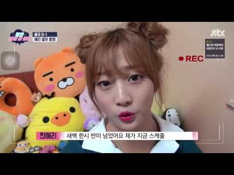 Han Hyeri 한혜리 "Hello I.B.I" cut