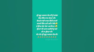 #shorts #ytshorts #youtubeshorts #guruarjandevji #shahididiwas #gurbanireels #gurbaniquotes