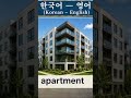 영어 학습 - 1