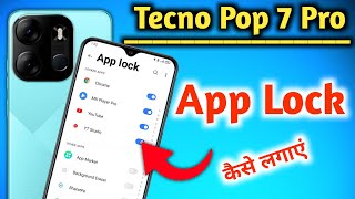 Tecno pop 7 app lock setting/Tecno pop 7 5g me app lock kaise kare/vivo app lock setting screenshot 2