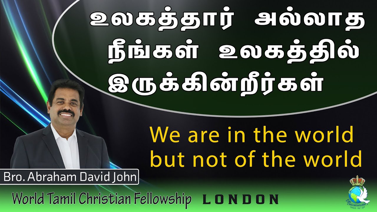 In the world, Not of the world