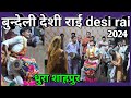       bundeli desi rai dhura sahpur 2024