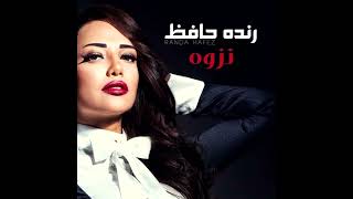 راندا حافظ - نزوة | Randa Hafez - Nazwa (Official Audio)