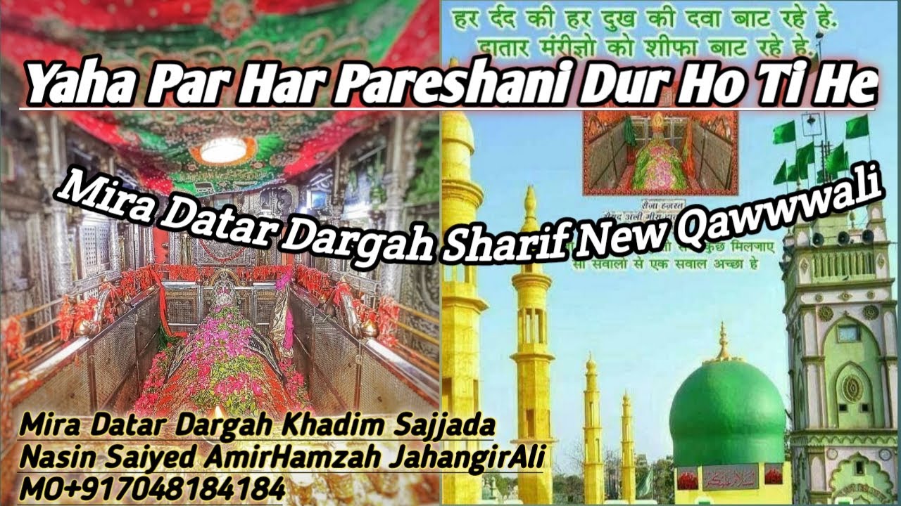 Mira Datar Dargah Sharif Qawwwali |MIRA TERI NAGRI ME DHUM MACHI HE| Huzoor Saiyed Ali Mira Datar