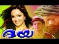 Daya malayalam full movie  manju warrier hit  krishna  nedumudi venu